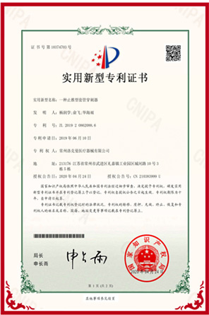 常州中国·银河集团(galaxy)医疗器械有限公司，电动腔镜吻合器，弹力线套扎器，包皮吻合器，多通道单孔穿刺器，止血夹