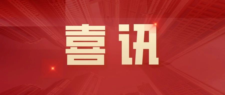 三升体育官网资本荣登2024年度中国上市公司治理TOP100、中小投资者权益保护TOP100、金融业上市公司ESG TOP10榜单